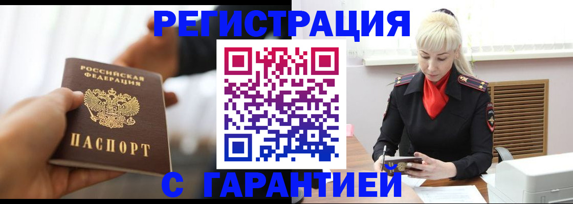 регистрация в Каменск-Уральске